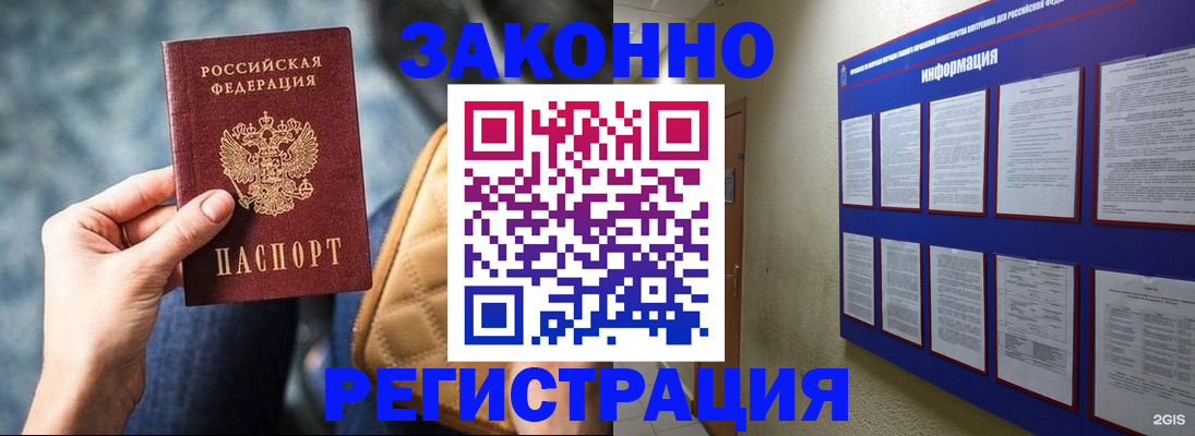 миграционный учет в Новомосковске