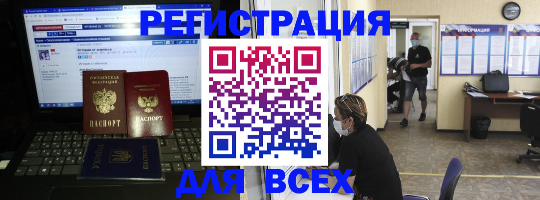 где прописаться в Новомосковске