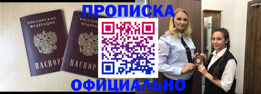 прописка иностранных граждан в Новомосковске