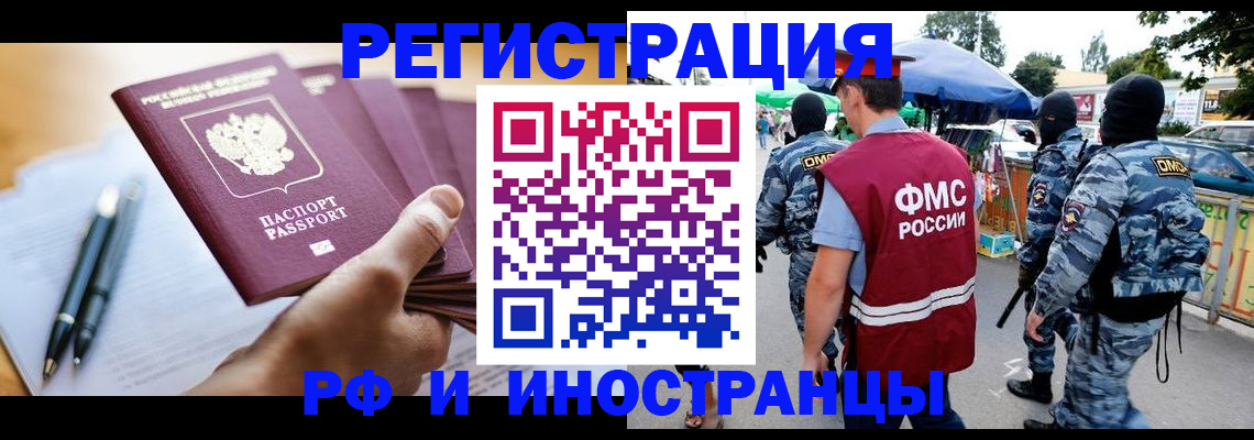 временная регистрация поиск в Новомосковске