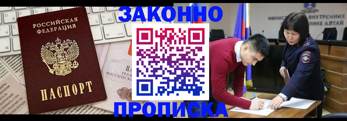 прописка иностранных граждан в Новомосковске
