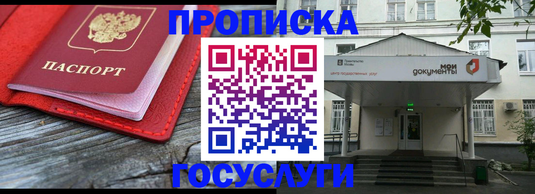 временная регистрация в Новомосковске