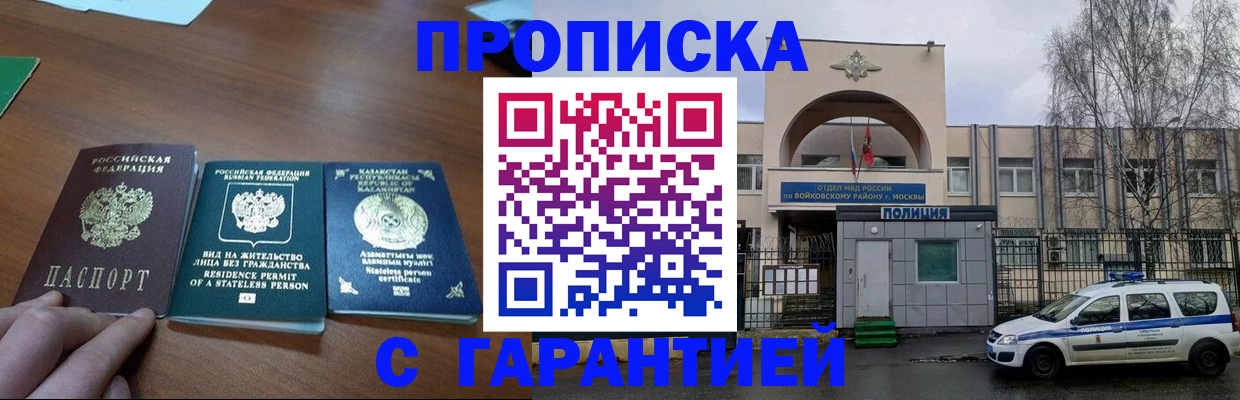 временная регистрация поиск в Новомосковске
